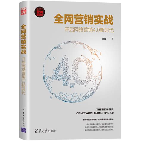 清华大学出版社-图书详情-《全球营销管理（第8版）》