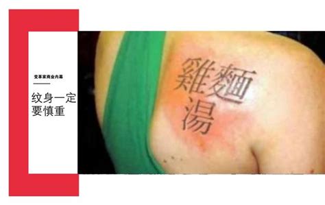 中国十大不能纹的纹身，到底真有其事还是危言耸听？ - 广州纹彩刺青