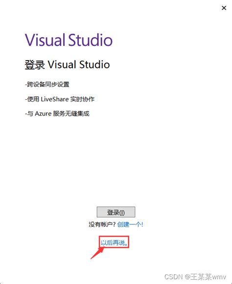 Visual Studio 2022 安装_visualstudio2022.17.5-CSDN博客