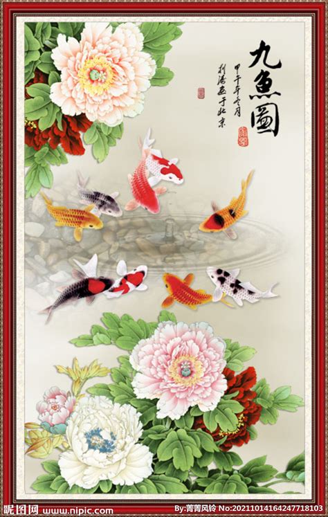 九鱼图图片
