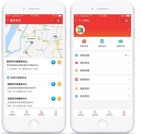 中国政务服务平台微信小程序上线，一键通办全国事儿_53货源网