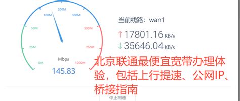 北京联通臻·2000M全场景宽带在京重磅发布_通信世界网
