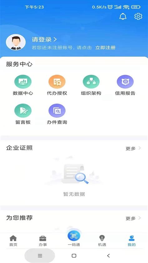 苏商通app下载-苏商通官方版下载v1.2.1 安卓版-绿色资源网