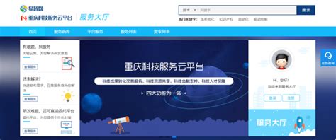 易智网科技服务平台在两江新区揭牌启动_创新