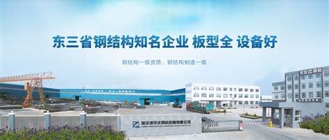 黑龙江钢结构_龙庆钢结构公司