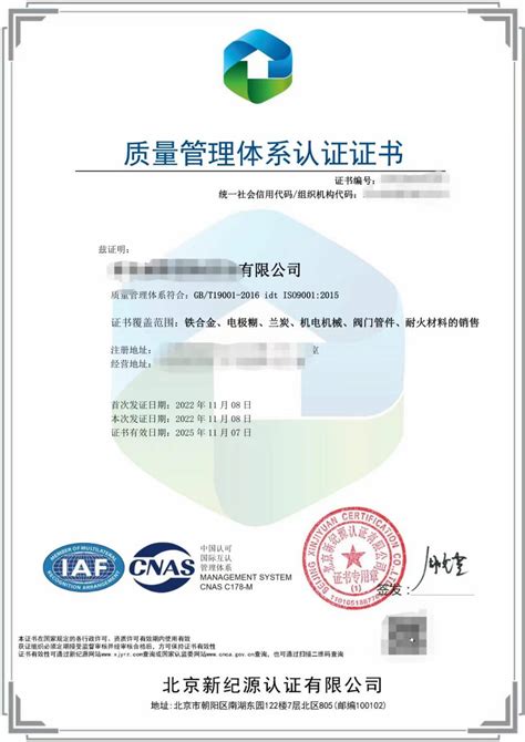 肇庆市ISO9001体系认证咨询机构
