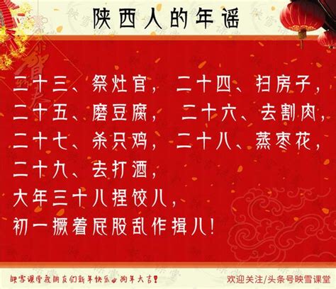 河南春节习俗-河南文化网