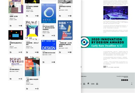 深圳设计之都网站-素马设计作品