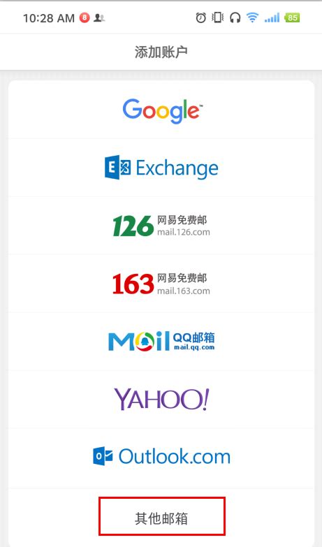 sohu邮箱app下载-sohu搜狐邮箱手机版下载v2.3.4 官方安卓版-当易网
