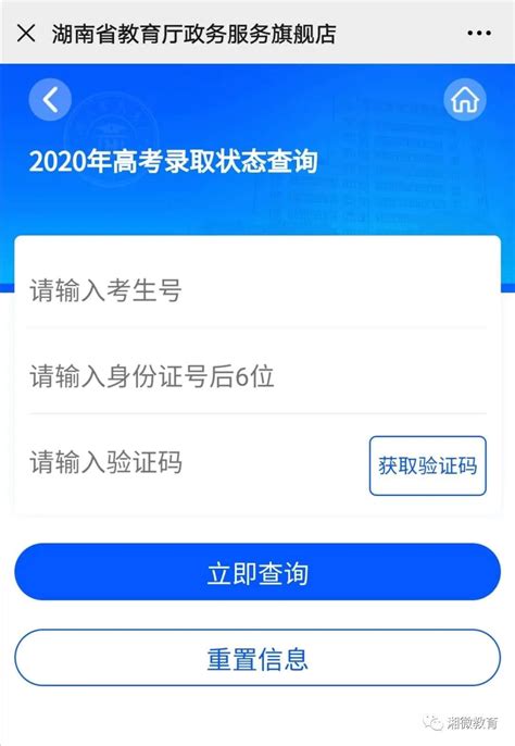 湖南省2020年高考录取状态查询8月9日开通 - 直播湖南 - 湖南在线 - 华声在线