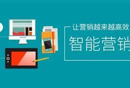 湄潭一站式智能营销服务价格 创新服务「贵州云数能科技供应」 - 8684网