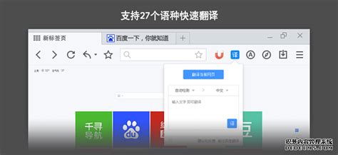 【浏览器插件】百度翻译Pro-杭州SEO中心