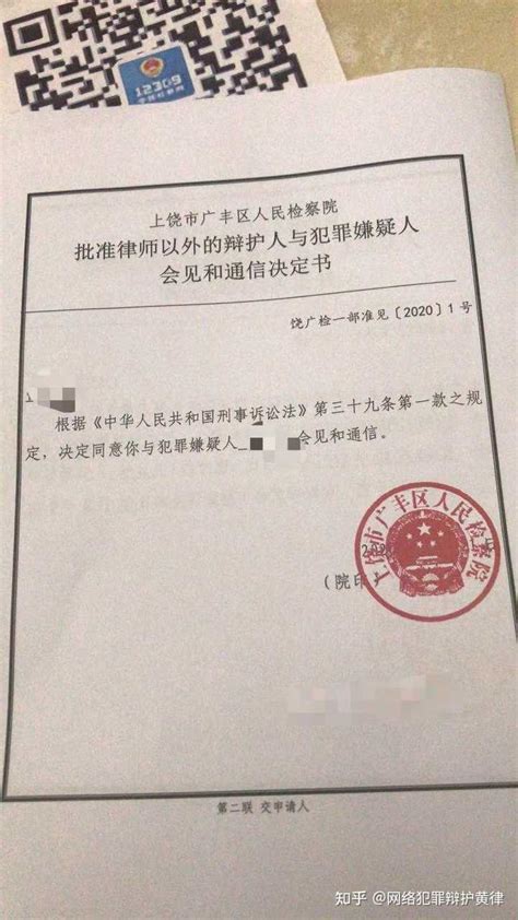 上海刑事案件家属作为辩护人的委托书Word模板下载_编号qgoezoow_熊猫办公