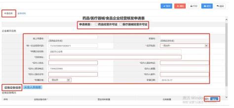 沈阳市政务服务网用户登录及申报操作流程说明