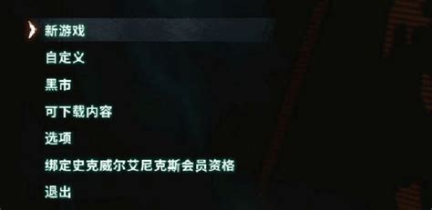 epic正当防卫4怎么在游戏里设置中文 设置中文简体方法流程详解-途知游戏网