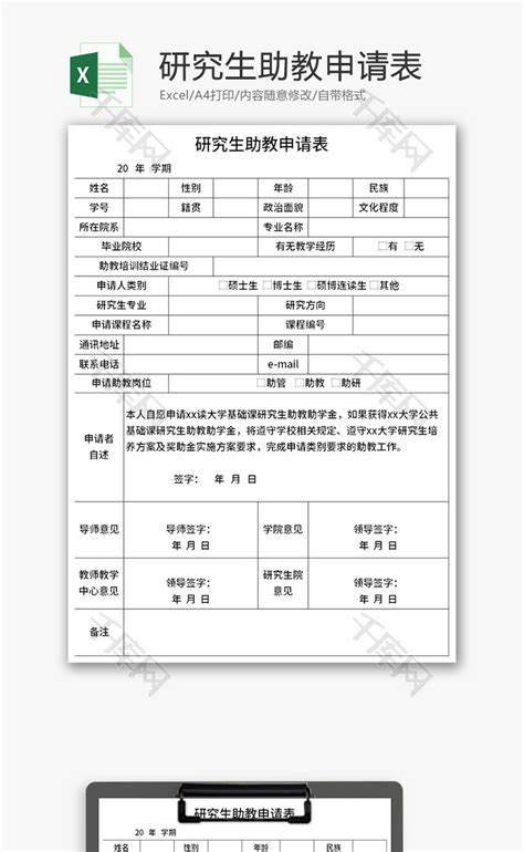 申请书_初二学生入团申请书600字模板下载_图客巴巴