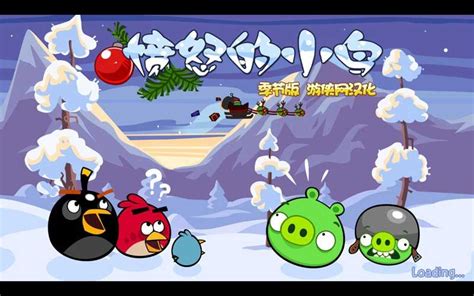 愤怒的小鸟中文版下载 PC版-腾牛网