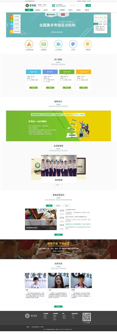 组课网站课程网页设计_王磊_【68Design】
