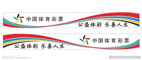 中国体育彩票竞猜设计图__海报设计_广告设计_设计图库_昵图网nipic.com