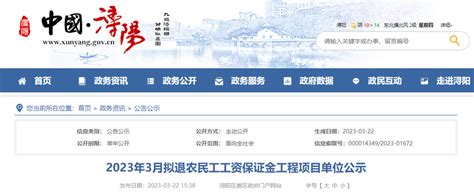 @农民工，九江这7个工程项目单位将退还工资保证金凤凰网江西_凤凰网