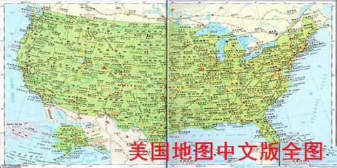 美国地图中文版图片