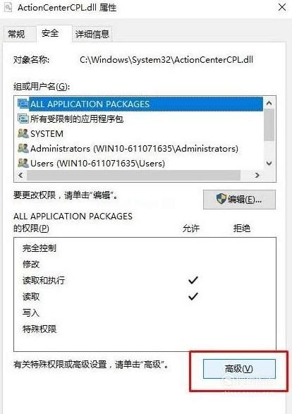 win7系统管理员权限禁用怎么解除不了-windows7系统解除管理员权限禁用教程-插件之家