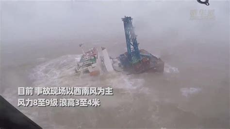 “福景001”轮救援细节：现场风力达到90公里每小时以上 三名船员在沉没前获救_凤凰网视频_凤凰网