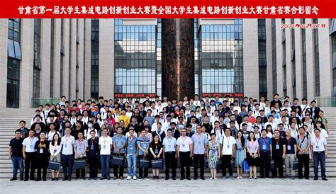 我校举办甘肃省第一届大学生集成电路创新创业大赛暨全国大学生集成电路创新创业大赛甘肃省赛-兰州理工大学