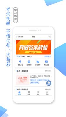 湛江云学考app安卓版下载-湛江云学考最新版下载v1.2.4