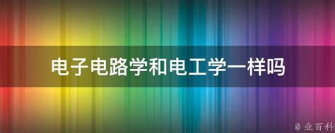 课程-安徽省网络课程学习中心（e会学）