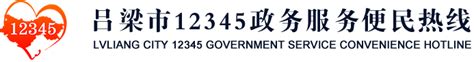 广西12345政府服务热线上线！12345的便民服务_事项