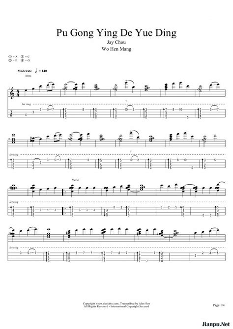 《蒲公英的约定》简谱周杰伦原唱 歌谱-钢琴谱吉他谱|www.jianpu.net-简谱之家