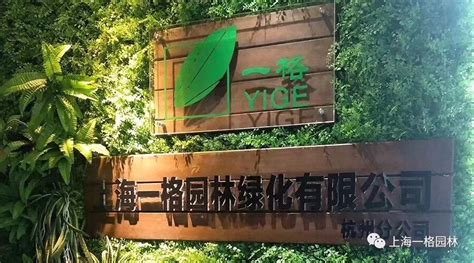 十大园林公司，上海园林排第一，第二在A股上市_排行榜123网
