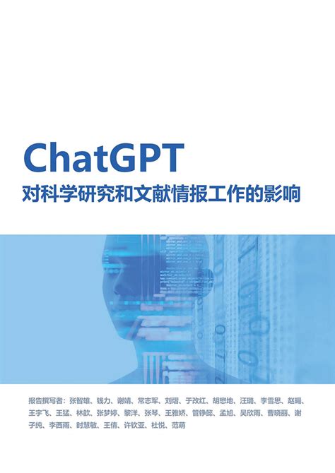 ChatGPT研究框架（80页PPT）| 国君计算机