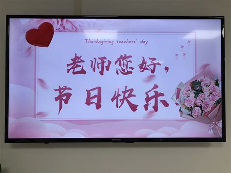 2018教师节祝福语表情包大全，2018教师节精彩祝福语有哪些_游戏花边_海峡网