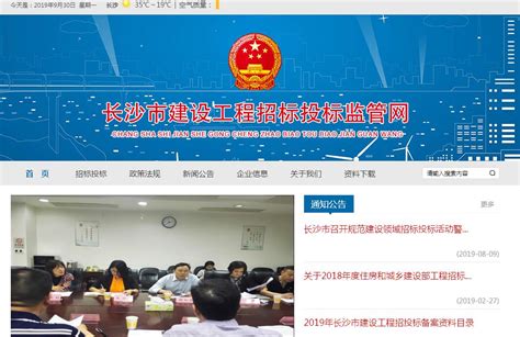 19广州市建设工程招标投标管理办法Word模板下载_编号lvrakrea_熊猫办公
