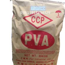 聚乙烯醇台湾长春化工pva BP-17 水性聚乙烯醇1788-阿里巴巴