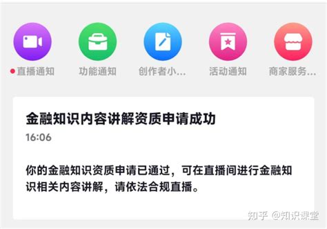 直播间又被封了？这些直播违禁词千万不能说！ - 知乎