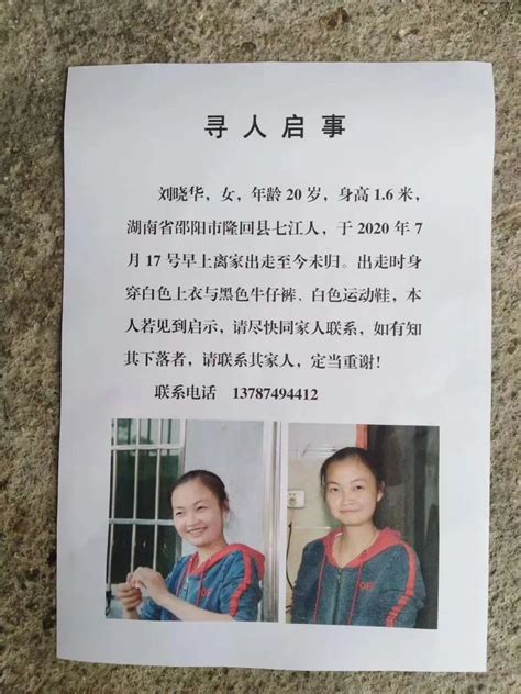 吉林18岁女孩失联5天 家属：还未找到 仍在松花江搜寻_凤凰网