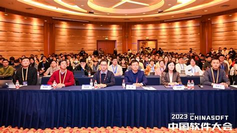 2023CCF中国软件大会“智能化软件开发和维护论坛”举办 - 综合新闻 - 重庆大学新闻网
