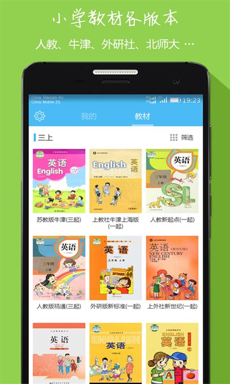 小学同步英语app-小学同步英语学习软件手机版下载v4.4.5-乐游网安卓下载