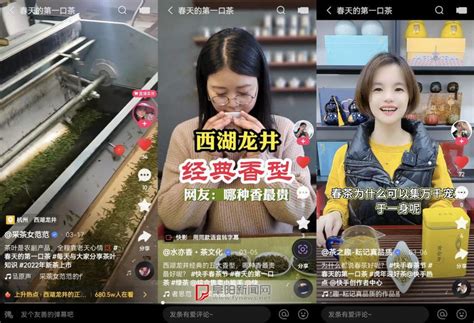 快手推出春茶节活动 短视频直播平台成茶产业带展示窗口_国内新闻_海峡网