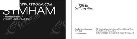广州森瀚皮具有限公司名片设计模板CDR素材免费下载_红动中国
