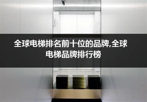 秦皇岛品牌别墅电梯安装公司-唐山诺达电梯有限公司