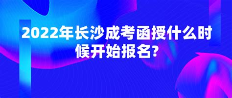 2022下半年教资报名前需要先注册吗- 威海本地宝