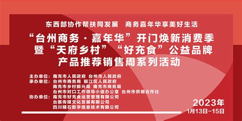 今起，椒江8天3场嗨购活动，推动台州消费“开门红”-台州频道