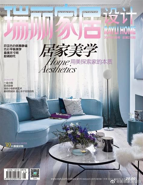 《瑞丽家居设计》2019年5月-杂志铛杂志订阅网