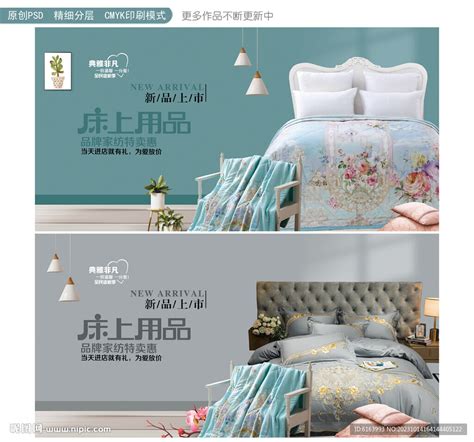 床上用品抱枕促销蓝色创意海报海报模板下载-千库网