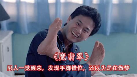 电影潜行定档12月29日，刘德华时隔16年再演反派，越危险越迷人_腾讯视频
