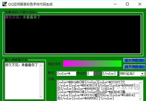 QQ空间留言代码个性发光字:遇到你真好_北海亭-最简单实用的电脑知识、IT技术学习个人站